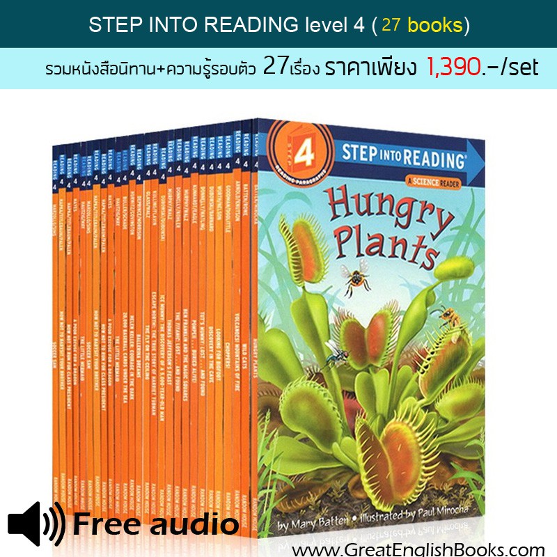 *พร้อมส่ง  มีไฟล์เสียง* หนังสือนิทานภาษาอังกฤษ Step into Reading level 4 (27 Books) เล่มใหญ่ ราคาเบา