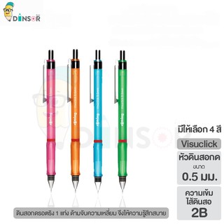 Rotring  ดินสอกด รุ่น Visuclick  ขนาด 0.5 มม.