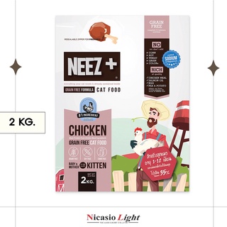 อาหารแมว สำหรับลูกแมวและแม่แมว Neez+ Grain Free Formula Cat Food Baby&amp;Mother Chicken Flavor 2KG.