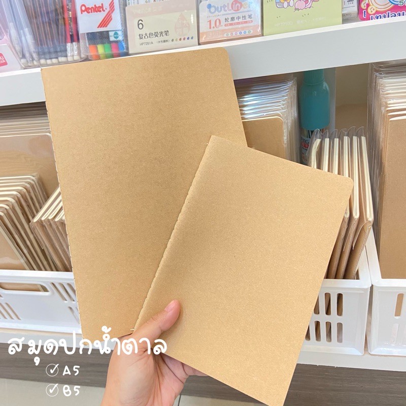 สมุดปกน้ำตาล (เย็บด้าย) | เส้นกริด/บรรทัด/ไม่มีเส้น