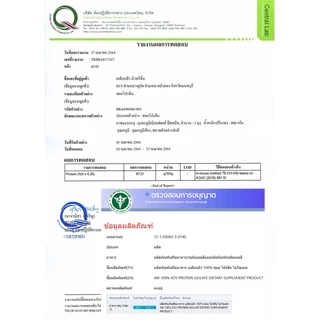 AW-Soy Protein Isolate 800 g. ซอยโปรตีนไอโซเลท 800 กรัม สูตรเจ