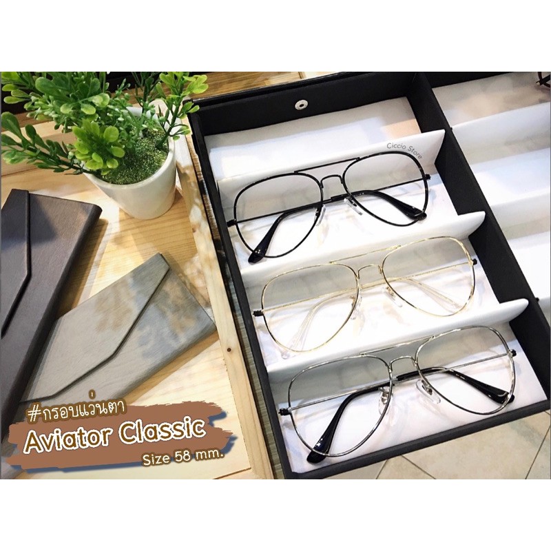 กรอบแว่นทรง Aviator “Classic” Model : 3025