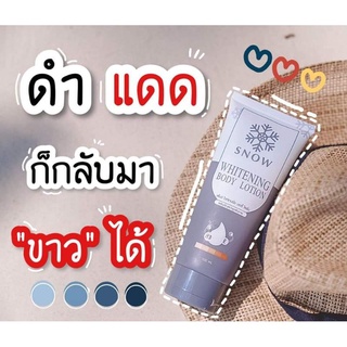 SNOW lotion โลชั่นสโนว์ 📌หลอดนี้ การันตีความปัง เห็ น ผ ล ในหลอดแรก🌟🌟