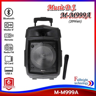 Music D.J. รุ่น M-M999A / M-M999C / M-M999X Trolley Speaker (20Watt) รองรับ Bluetooth / USB / SD / FM / Mic รับประกันศูนย์ 1 ปี