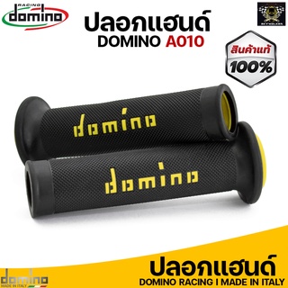 ปลอกแฮนด์ Domino Racing A010 เหนียว หนึบ สินค้าของแท้ 100% Made in italy (ดำเหลือง)