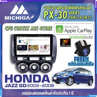 MICHIGA จอแอนดรอย   HONDA JAZZ GD 2002-2007 สเปคแรง รองรับ APPLECARPLAY RAM2G ROM32G หน้าจอ IPS HD