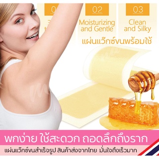 Doll Wax ดอล แว๊กซ์ แวกซ์ แว๊ก กำจัดขนแบบแผ่น กำจัดขน รักแร้ ขนขา ขนแขน (( แผ่นแว็กซ์ขน Doll น้ำผึ้ง 1คู่ ))