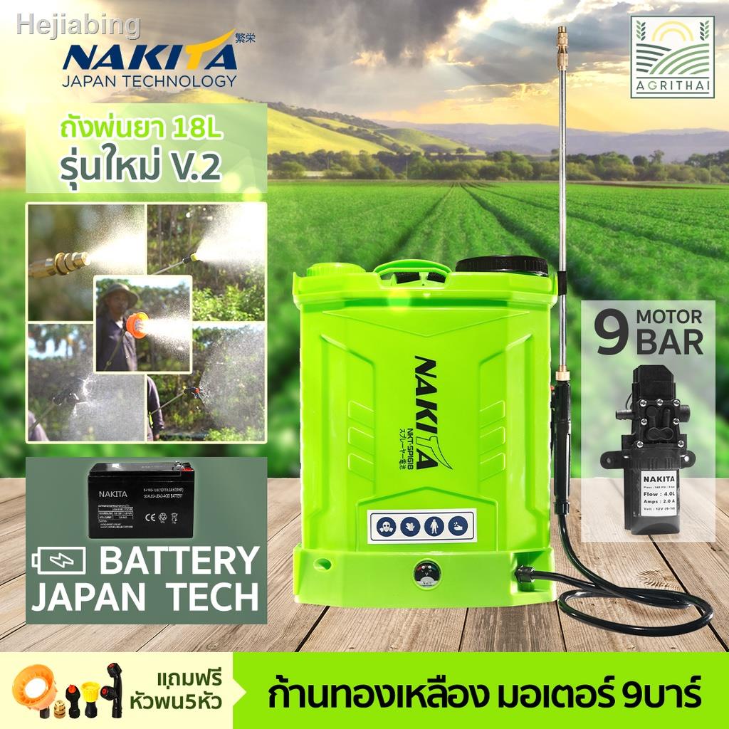 ✾☄❡!! โปรโควิด !! ปั๊ม 9บาร์ ก้านทองเหลือง ถังพ่นยา Nakita16L แถมฟรี!! หัวพ่น x5หัว เครื่องพ่นยา ถังพ่นยาแบตเตอรี่2021 ท