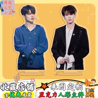 หลินเหยียนจวิ้น 林彦俊 linyanjun สแตนดี้อะคริลิค(พรีออเดอร์)