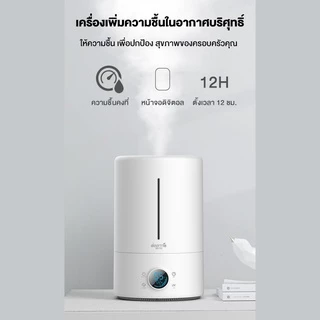 Deerma F628S/F628 เครื่องทำความชื้น เครื่องพ่นไอน้ำ Ultrasonic Air Humidifier ถังน้ำจุ 5 ลิตร