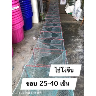 ไอ้โง่ดักกุ้ง ไซดักกุ้ง ขอบ 25x40 เซ็น ตาอวนถี่  📌ยาว 8 เมตร