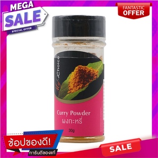 มายช้อยส์ผงกะหรี่ 30กรัม เครื่องปรุงรสและเครื่องเทศ My Choice Curry Powder 30 grams