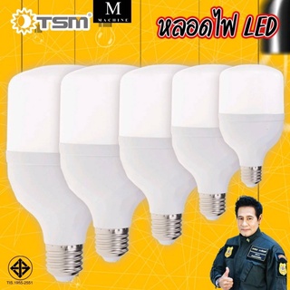 machine_shop88 หลอดไฟ LED ประหยัดพลังงาน ขนาด 25W 35W 45W 55W 70W ขั้วเกลียว E27 แสงสีขาว