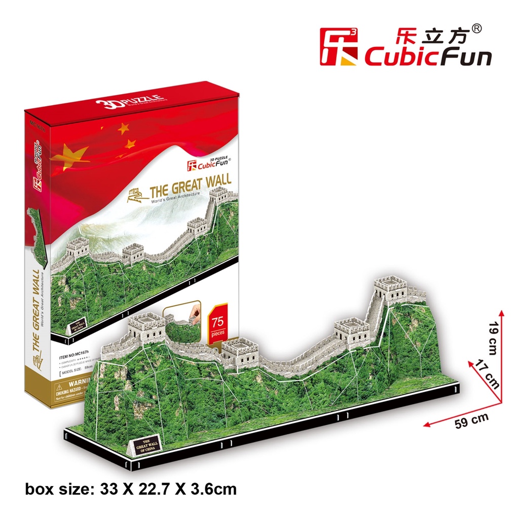 จิ๊กซอว์ ของเล่น 3 มิติ กำแพงเมืองจีน The Great Wall MC167 แบรนด์ Cubicfun ของแท้ 100% สินค้าพร้อมส่