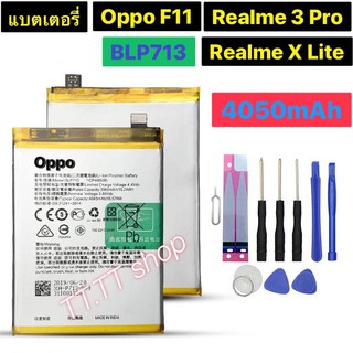 แบตเตอรี่ เดิม Oppo F11 / Realme X Lite / Realme 3 Pro BLP713 4050mAh พร้อมชุดถอด+แผ่นกาวติดแบต ร้าน TT.TT shop