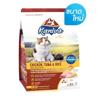 Kaniva cat food 3.2kgอาหารแมวคานิว่าสูตรไก่ ทูน่าและข้าว