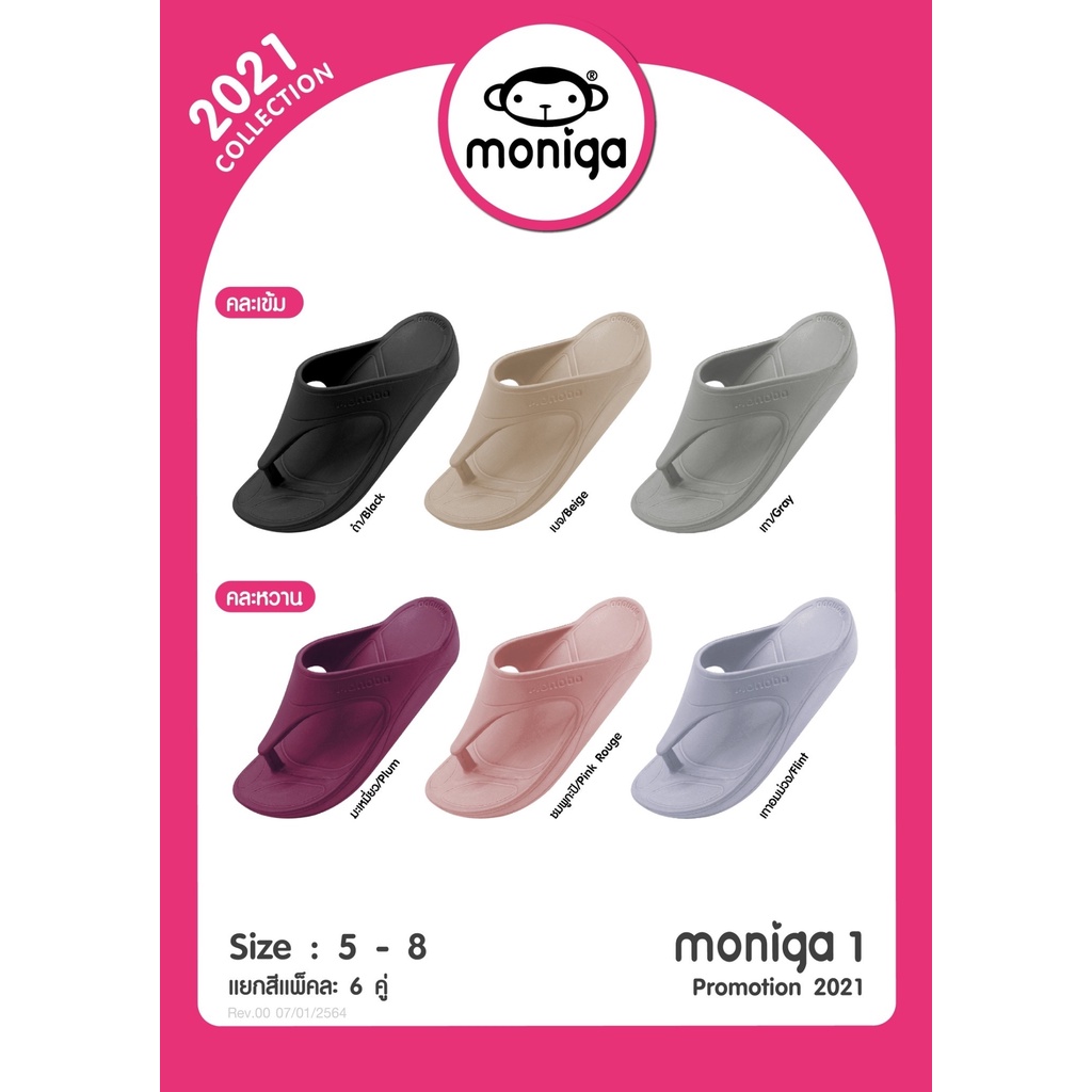 Monobo รองเท้าแตะแบบสวม หูหนีบ รุ่น MONIGA 1 พื้นหนา นิ่ม ใส่สบาย ของแท้จากโรงงาน