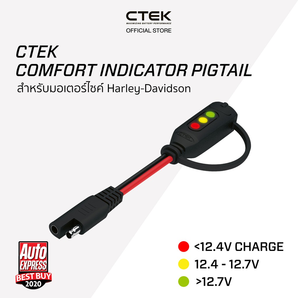 CTEK Comfort Indicator Pigtail [อุปกรณ์เสริมต่อกับเครื่องชาร์จ CTEK] [มีไฟบอกสถานะ] [สำหรับ Harley-Davidson]