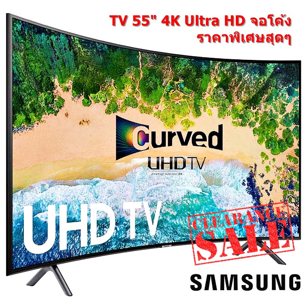 [ผ่อน0% 10ด] Samsung TV UHD LED (55", 4K, Smart, Curved) จอโค้ง รุ่น UA55NU7300KXXT UA55NU7300 (ชลบุรี ส่งฟรี)