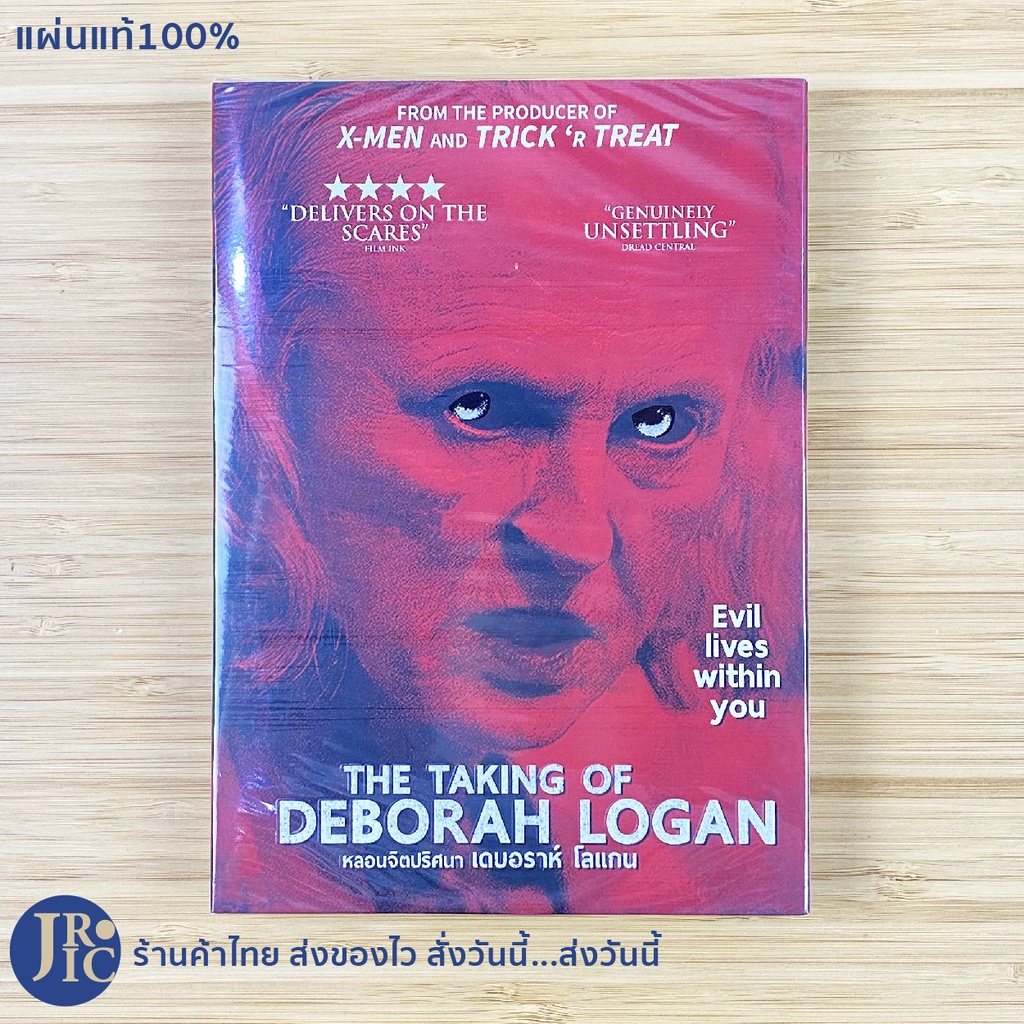 (แผ่นแท้100%) THE TAKING OF DEBORAH LOGAN หนัง DVD ดีวีดี หลอนจิตปริศนา เดบอราห์ โลแกน (แผ่นใหม่100%