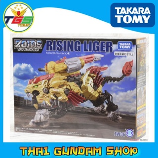 ⭐TGS⭐ZOIDS WILD ZW36 Rising Liger (Character Toy)