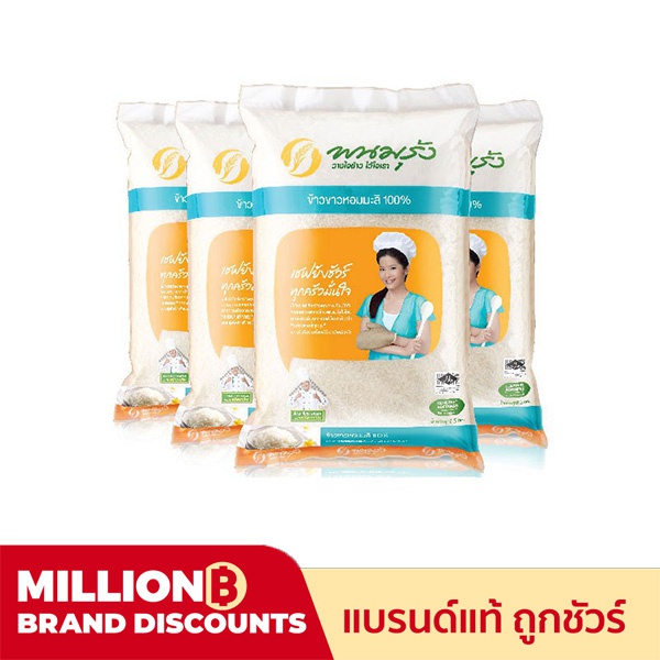 พนมรุ้ง ข้าวขาวหอมมะลิ 100% ขนาด 5 กก. จำนวน 4 ถุง