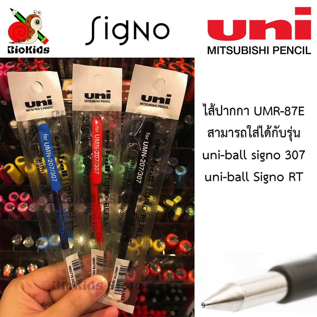 Uni-ball signo refill UMR-87E I ไส้รีฟิลปากกาเจลด้ามเดี่ยวขนาด 0.7 มม. สีน้ำเงิน แดง ดำ