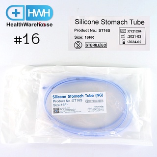 สายให้อาหาร ซิลิโคน เบอร์ 16 Silicone Stomach Tube NG Tube #16 Gastric Feeding Tube สายยางให้อาหาร