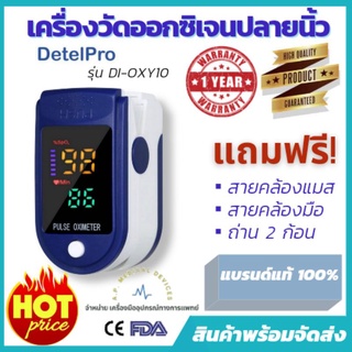 📍ส่งจากกรุงเทพ📍 Oximeters เครื่องวัดออกซิเจนในเลือด เครื่องวัดออกซิเจนปลายนิ้ว และ ตรวจวัดชีพจรปลายนิ้ว เครื่องวัดออกซิเ