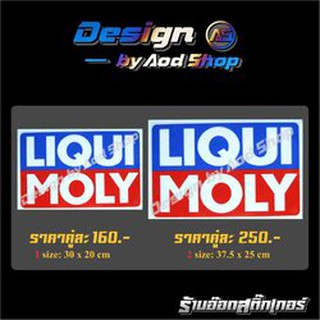 สติ๊กเกอร์ติดรถยนต์ LIQUI MOLY