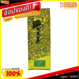 🚚💨พร้อมส่ง!! มัทฉะอิริ เกนไมฉะ 300 กรัม Matcha Iri Genmaicha 300 g