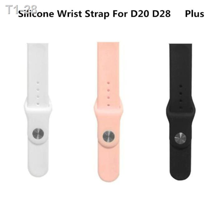 ♕▫สายนาฬิกา สาย Smartwatch D20 D28 Y21G แบบ ซิลิโคน ส่งไวใน 1 วัน