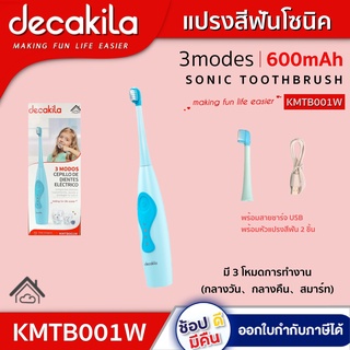 แปรงสีฟันโซนิค  KMTB001W แบตเตอรี่ Li-ion: 600mAh มี 3 โหมดการทำงาน แปรงสีฟัน Sonic toothbrush  NK X DECAKILA