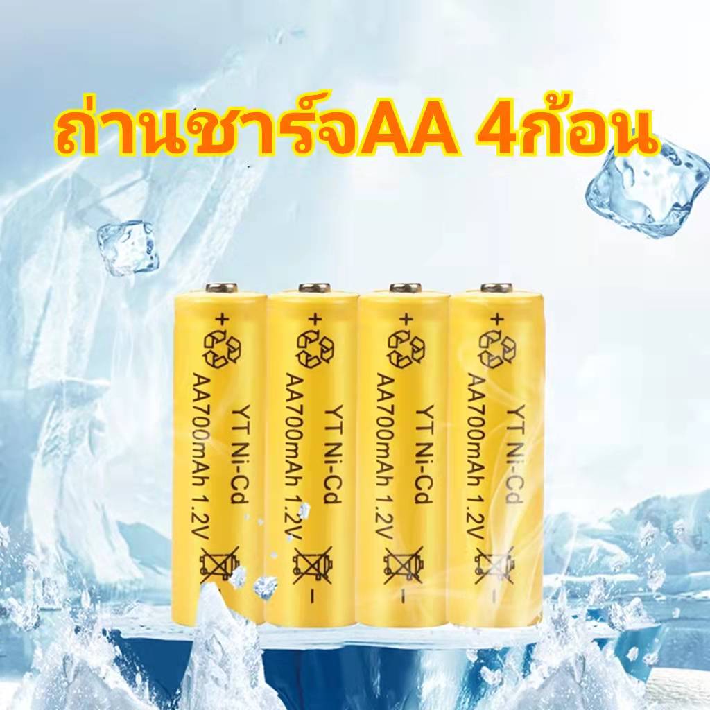  rechargeable battery aa 700mah