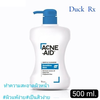 ACNE-AID GENTLE CLEANSER - Sensitive Skin 500 ml. แอคเน่-เอด ผลิตภัณฑ์ทำความสะอาดผิวหน้าสำหรับผิวแพ้ง่ายและเป็นสิวง่าย