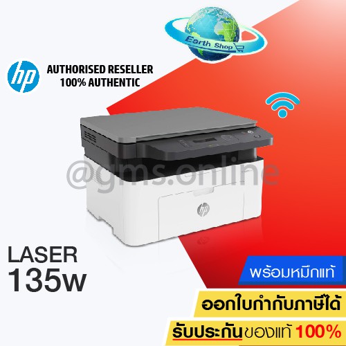 เครื่องปริ้น Printer HP LaserJet Pro MFP 135w Print/Scan/Copy/Wifi Mono เลเซอร์พริ้นเตอร์พร้อมหมึกแท้ 1 ชุด / Earth shop