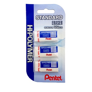 Pentel ยางลบ Hi-Polymer รุ่นมาตรฐาน ZEH-03WBT03 จำนวน 3 ก้อน