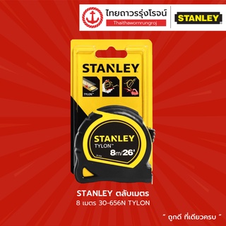 STANLEYตลับเมตร 8เมตร 30-656 TYLON TTR Store