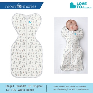 Love To Dream ผ้าห่อตัวเด็กแรกเกิด Stage1 SwaddleUP™Original - Bunny (ผ้าคอตตอน 1.0 TOG)