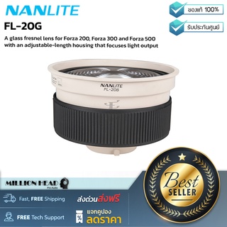 Nanlite : FL-20G by Millionhead (เลนส์ซูมแสง สำหรับ Forza 200 / Forza 300 และ Forza 500)