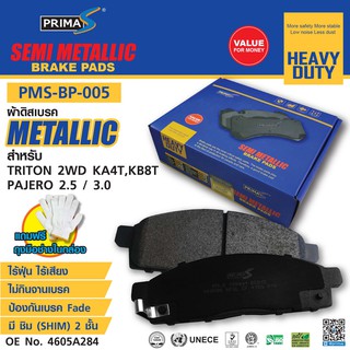 ผ้าดิสเบรคหน้า PMS-BP-005 กล่องฟ้า  METALLIC 4605A284 สำหรับ MB TRITON 2WD KA4T KB8T / PAJERO 2.5 , 3.0