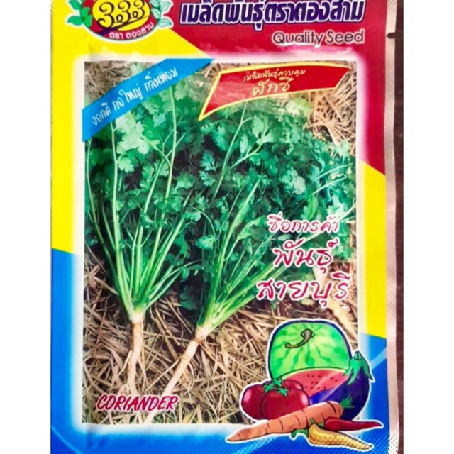 ผักชี  (งอกดีมาก) ประมาณ 800 เมล็ด