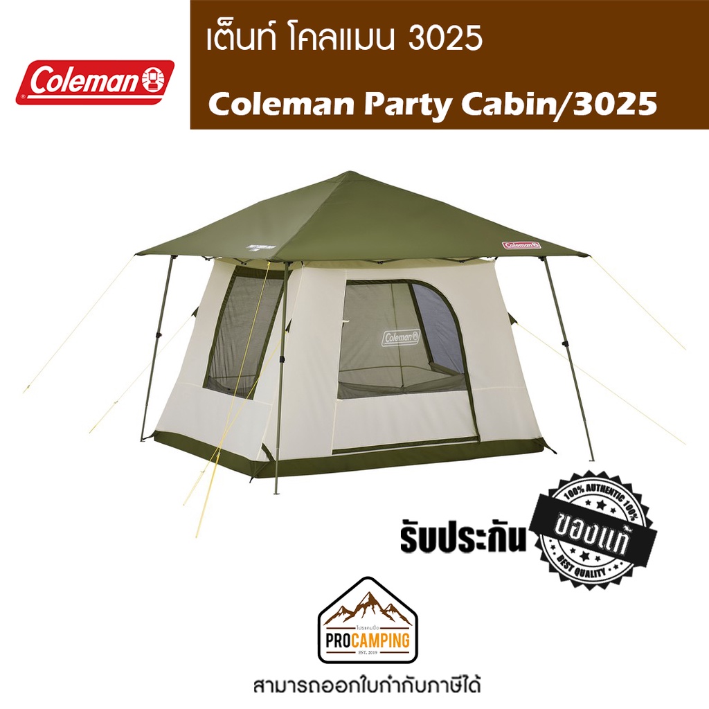 เต็นท์ Coleman Party Cabin/3025