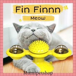 🌈🐱กังหันน้องแมวฟินฟินนนน🐾 พร้อมส่งจากไทย!!