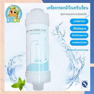 การกรองที่ดีขึ้น ！！！กรองน้ำฝักบัว ฟิวเตอร์กรองน้ำ ฝักบัว Shower Filter Advanced