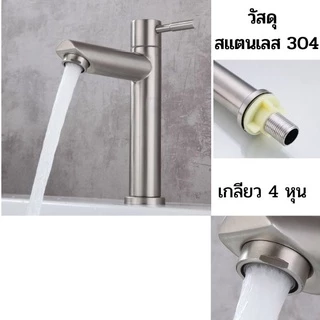 🔥ถูกที่สุด🔥มาดามก๊อก ก๊อกน้ำ อ่างล้างหน้า วาล์วทองเหลือง สแตนเลสแท้ MA-A-1002S