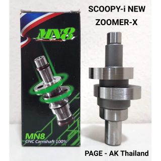 แคมแต่ง Zoomer-x - Scoopy-i New MN8