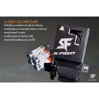 สูบลมแบบพกพา S-Fight Co2 Mini Pump