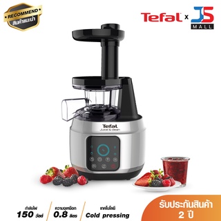 TEFAL เครื่องสกัดน้ำผักและผลไม้ รุ่น ZC420E38 กำลังไฟ 150 วัตต์ ความจุ 0.8 ลิตร เครื่องสกัดน้ำผลไม้