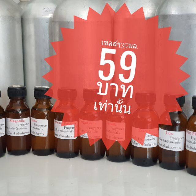 หัวเชื้อน้ำหอมแท้เข้นข้นขนาด 35 mlกลิ่นมีหลายกลิ่นให้เลือก คุ้มสุดๆ